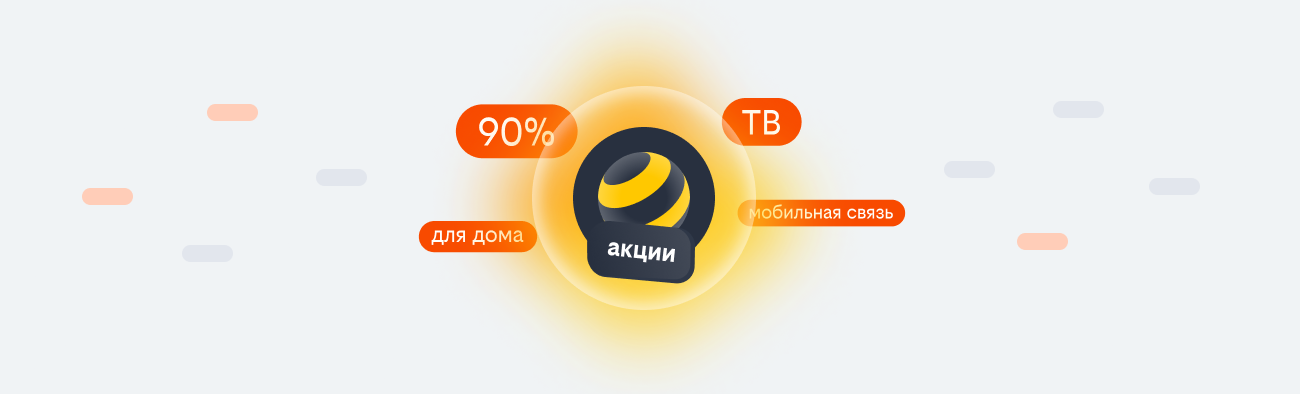 акции билайн 2026 в Павловском Посаде